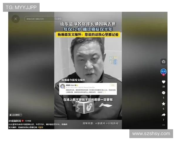 前CBA名帅年仅五十二岁中秋离世患肝癌半年弟子杨瀚森发文悼念